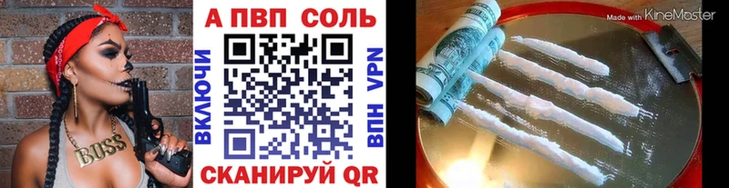 Alpha PVP Соль  Любань 