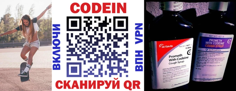 Кодеин Purple Drank  мега рабочий сайт  Любань 