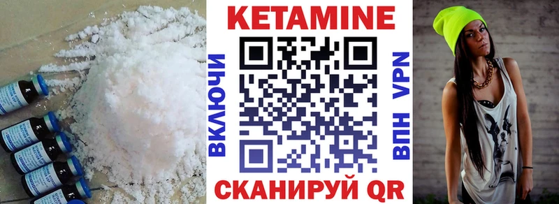 КЕТАМИН ketamine  закладки  Любань 